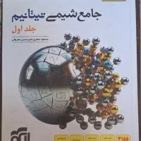 شیمی جامع تیتانیوم ۱۴۰۵