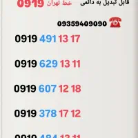 09112006939|سیم‌کارت|رشت, گلسار|دیوار