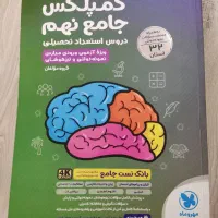 کمپلکس جامع نهم ۳۲ استان تیزهوشان و نمونه‌ دولتی
