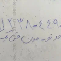 فروش خط 912 کد 3