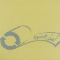 اپراتور تولید بصورت شیفت در گردش