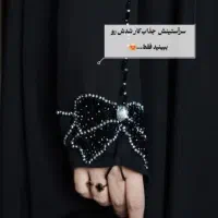 چادر ملی و چادر عربی