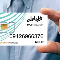سیم کارت همراه اول