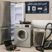 خدمات فنی سعادت