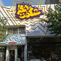استخدام صندوقدار فروشگاه اسباب بازی و تحریر