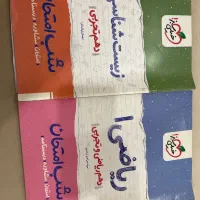شب امتحان خیلی سبز