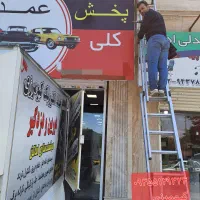 تعمیرات پشتیبانی دوربین شبکه دزدگیرآیفون تابلو 24س
