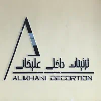 استخدام نیروی فروش برای فروشگاه دکوراسیون داخلی