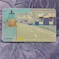سوخت پیدا شده