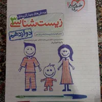 کتاب تست تجربی