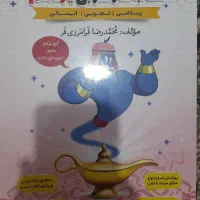 کتاب کمک درسی پایه یازدهم