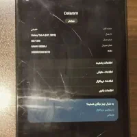 تبلتTab|تبلت|مشهد, عنصری|دیوار