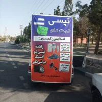 ثبت نام تپسی در اهواز +سهمیه بنزین سازگار با اسنپ