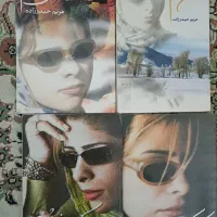 چهار جلد از کتاب مریم حیدرزاده سالم ونو