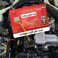 جیپ معاوضه شهباز صحرا ویلیز میتسوبیشی سیمرغ وانت
