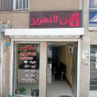 اجاره-آپارتمان-75متری-خ-پاستور-فول-امکانات