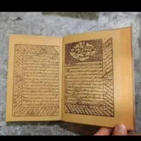 دعاوسرکتاب