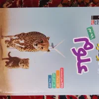 کتاب درسی سوال های پر تکرار علوم نهم