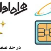 فروش سیم کارت ۰۹۱۲ کد ۰