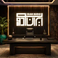مشاورین مشکلات اینترنتی و سایبری