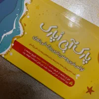 بلیط پارک آبی اپارک