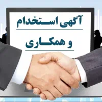 جذب نیرو دفتر فروش سبوسیب سلامت