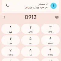 کد ۵ /۴ می‌خوام مصرف کننده هستم