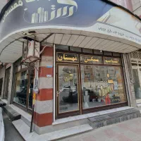 مغازه رهن اجاره خرمدشت