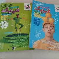 کتاب تست فیزیک(پرسش های چهار گزینه ای خیلی سبز)