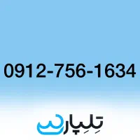 فروش کد7 912
