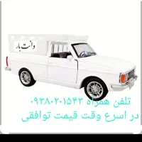 وانت بار از مشهد به نیشابور امروز آگهی بخونید لطفا