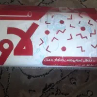 سفره یکبارمصرف یک کیلویی