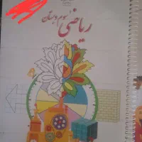 کتاب سوم ابتدایی
