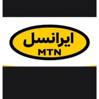 سیم کارت ایرانسل دائمی