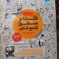 کتاب کمک درسی رشته انسانی مهروماه