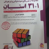 کتاب های درسی|کتاب و مجله آموزشی|سنندج, |دیوار