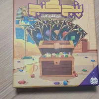 بازی فکری پنج گنج