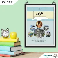 مدرس عربی