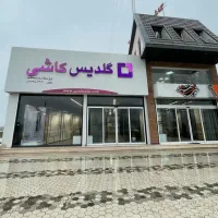 استخدام فروشنده و بازاریاب در مجموعه کاشی و سرامیک