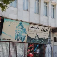 ویلای حاشیه طبرسی جنوبی