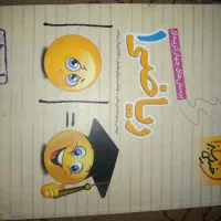 کمک درسی ریاضی پایه دهم خیلی سبز