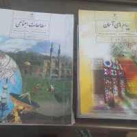 کتاب کلاس هشتم