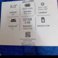 اروند|تبلت|ابریشم, |دیوار