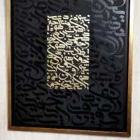 تابلو کالیگرافی - کار دست