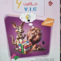 هوش و خلاقیت وی ای سی