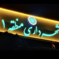 نظارت