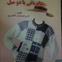 کتاب|کتاب و مجله ادبی|ساری, |دیوار