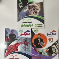 جزوه عمارلو