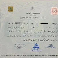 مدرک فنی حرفه ای / دیپلم کارشناسی لیسانس/سرتیفیکیت