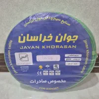 سیم برق جوان خراسان استاندارد